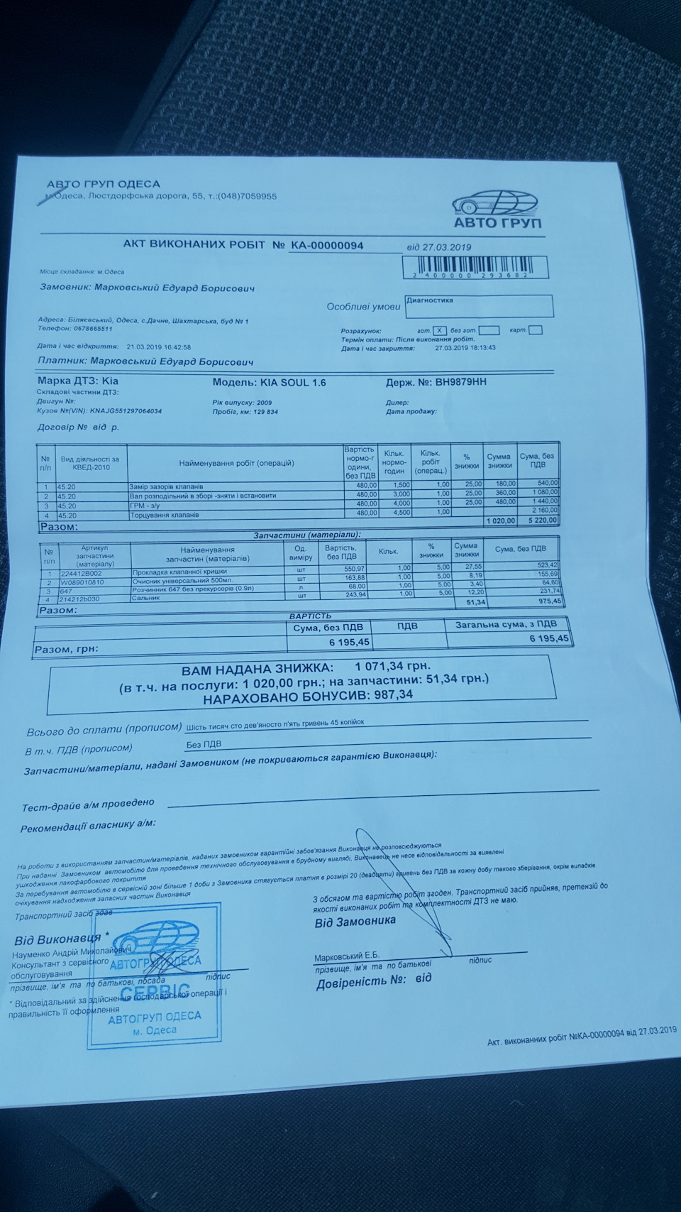візит до офіціалів АВТОГРУП ОДЕСА та на.алово чистої води_2 4
