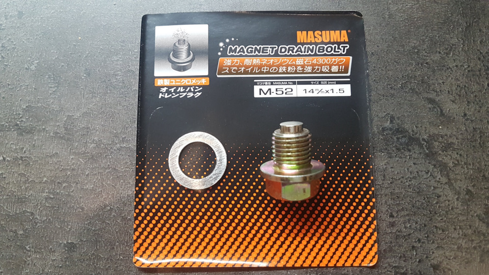 Болт маслосливний з магнітом Masuma M52 (невдалий досвід) 3