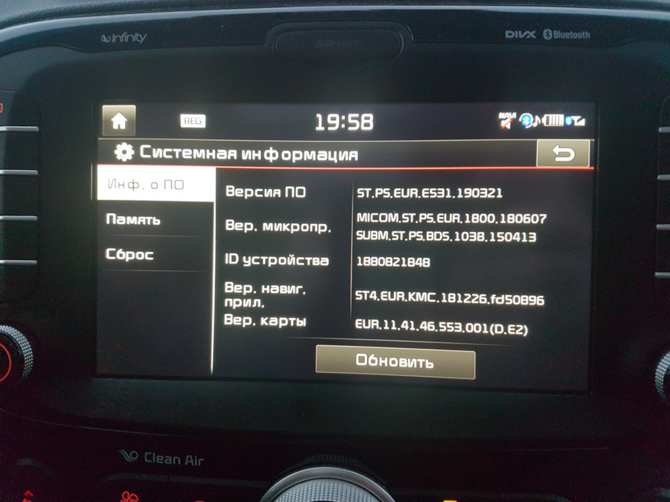 Прошивка ШГУ Gen4 KIA Soul PS 1
