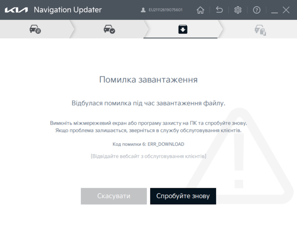 Самостійне оновлення ШДУ для європейських авто нарешті можливо (з update.kia.com) 3
