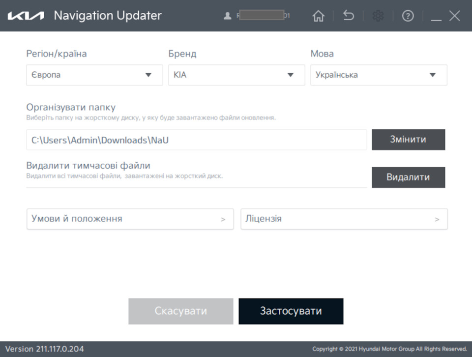 Самостійне оновлення ШДУ для європейських авто нарешті можливо (з update.kia.com) 1