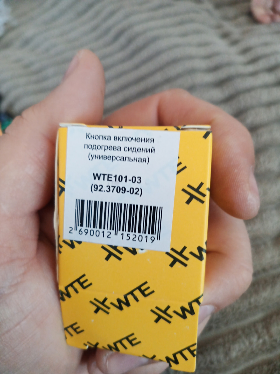 Підігрів передніх сидінь. 3