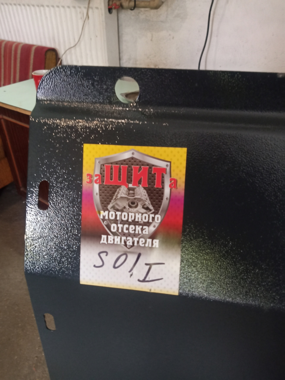 Захист двигуна, передні підкрилки, новий акумулятор. 2