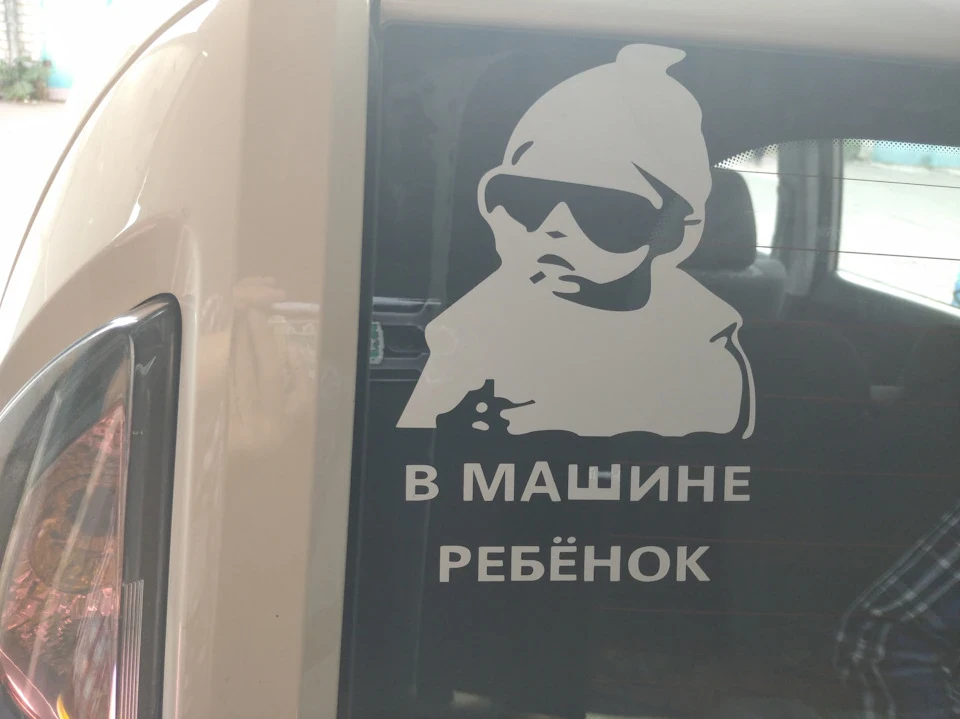 Наклейка