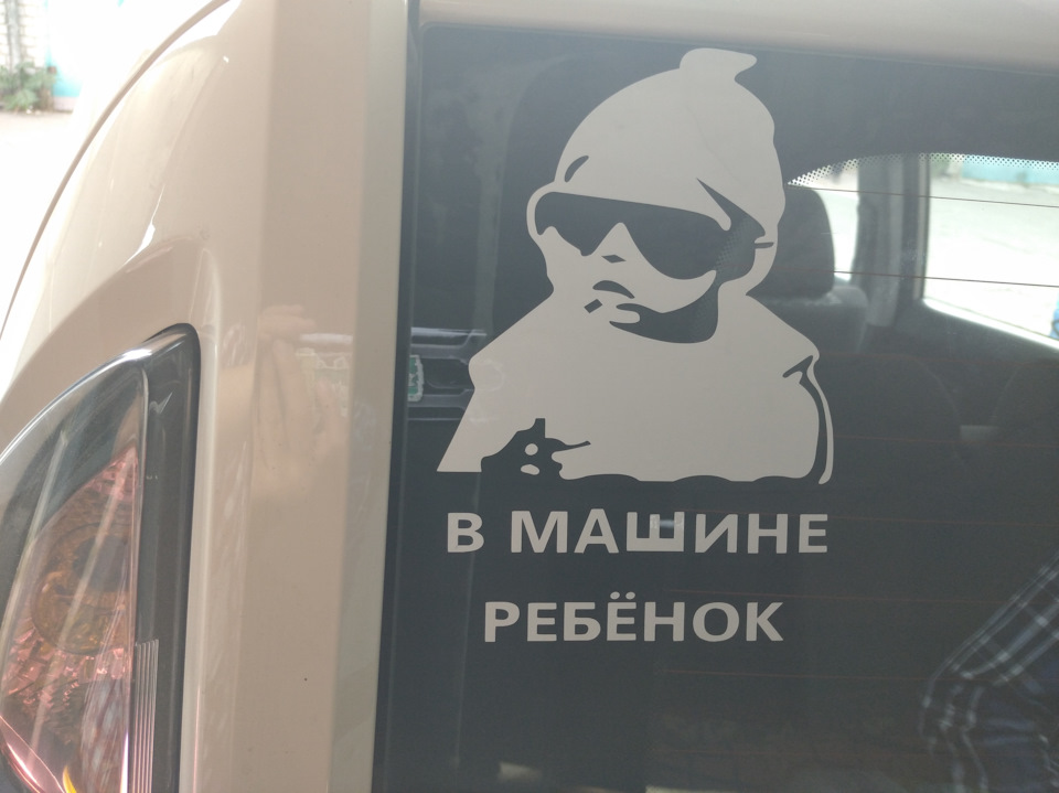 Наклейка 1