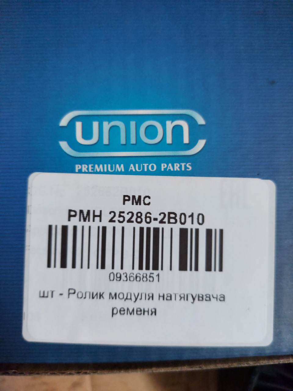 Планова заміна паразитного ролика 170 000 км. 2