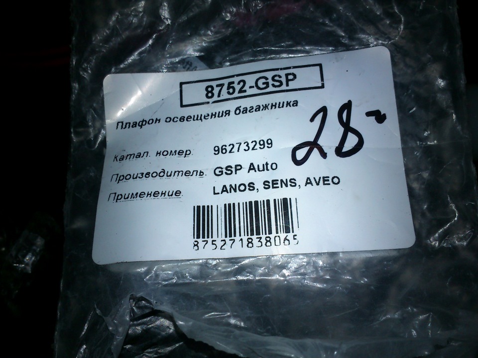 Освітлення бардачку 4