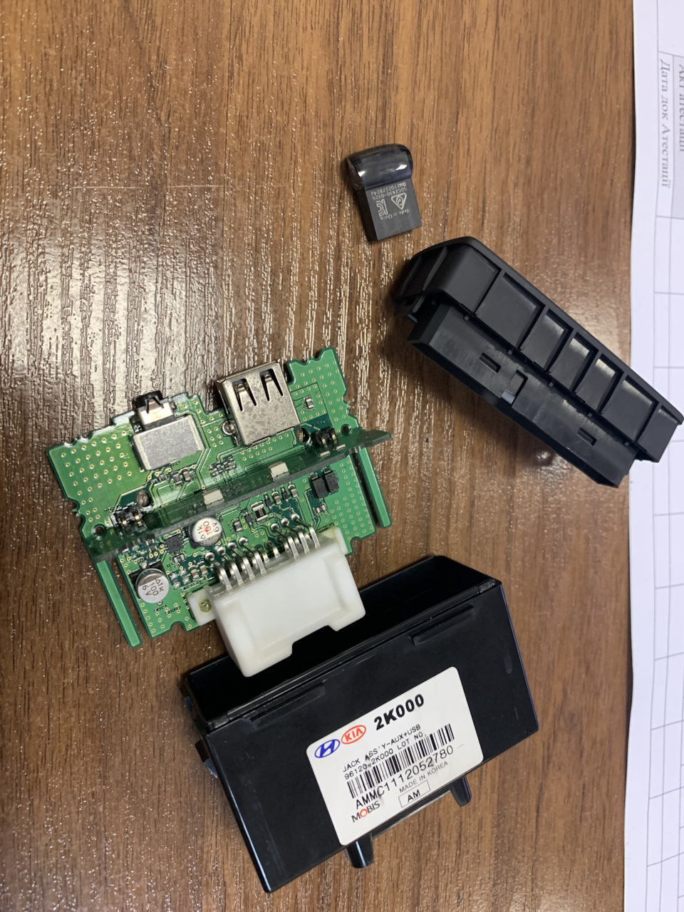 Bluetooth у СОУЛ 3