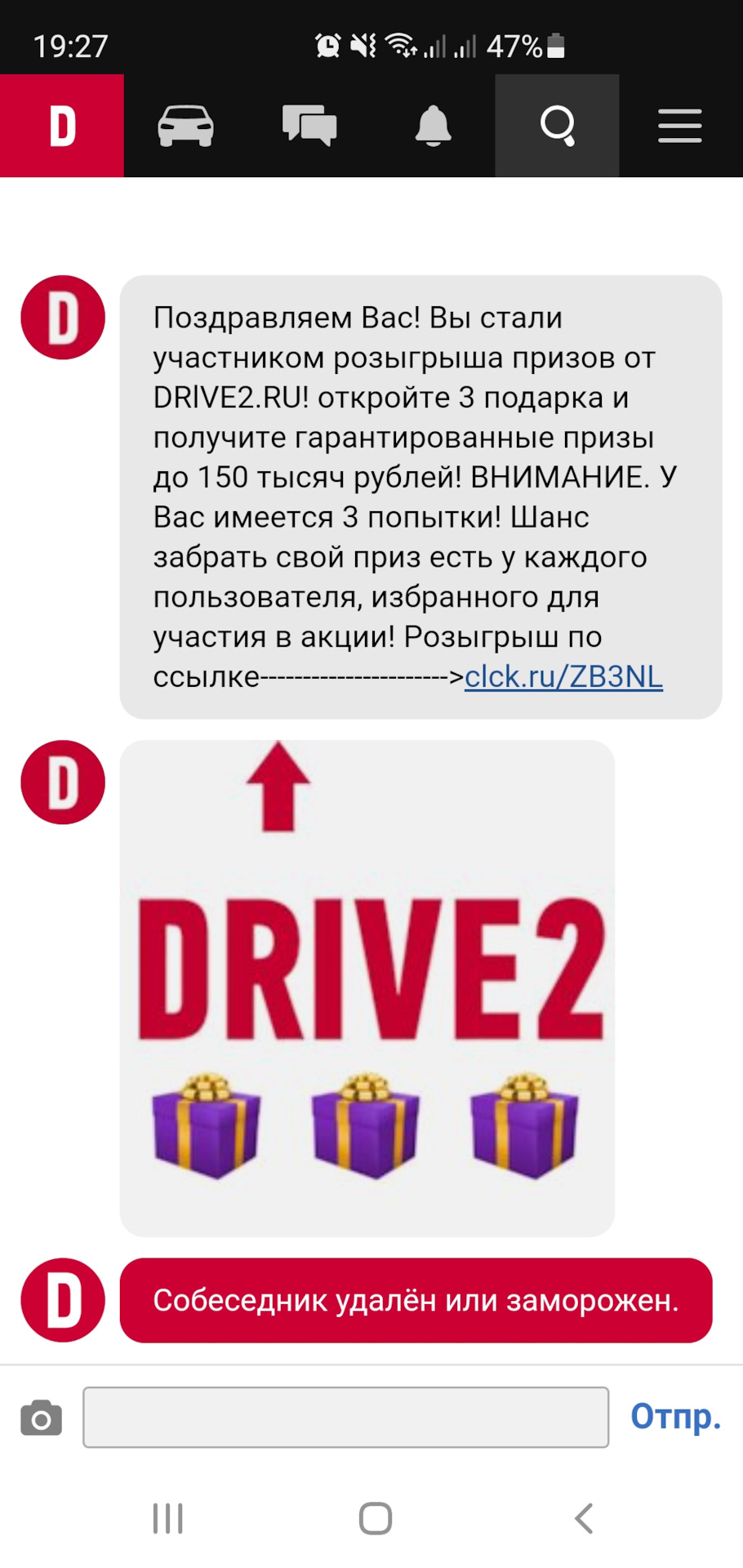 Разводняк или реальность? 1