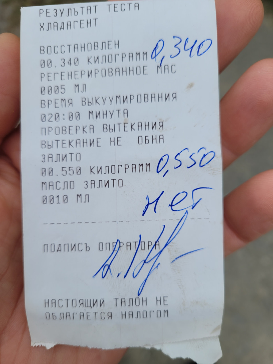 Обслуговування кондиціонера 2