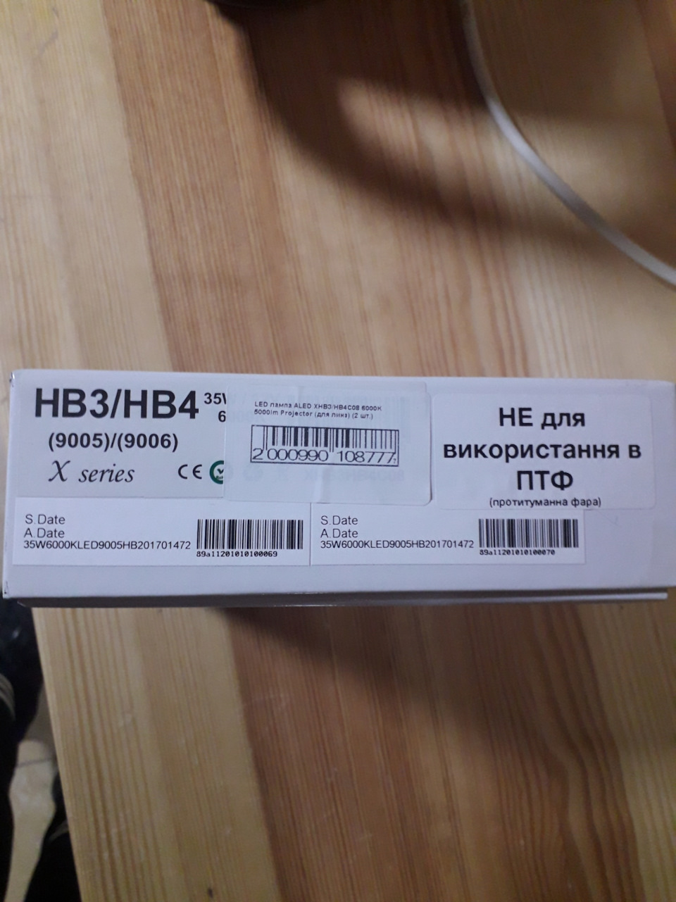 Льод ALED. 2