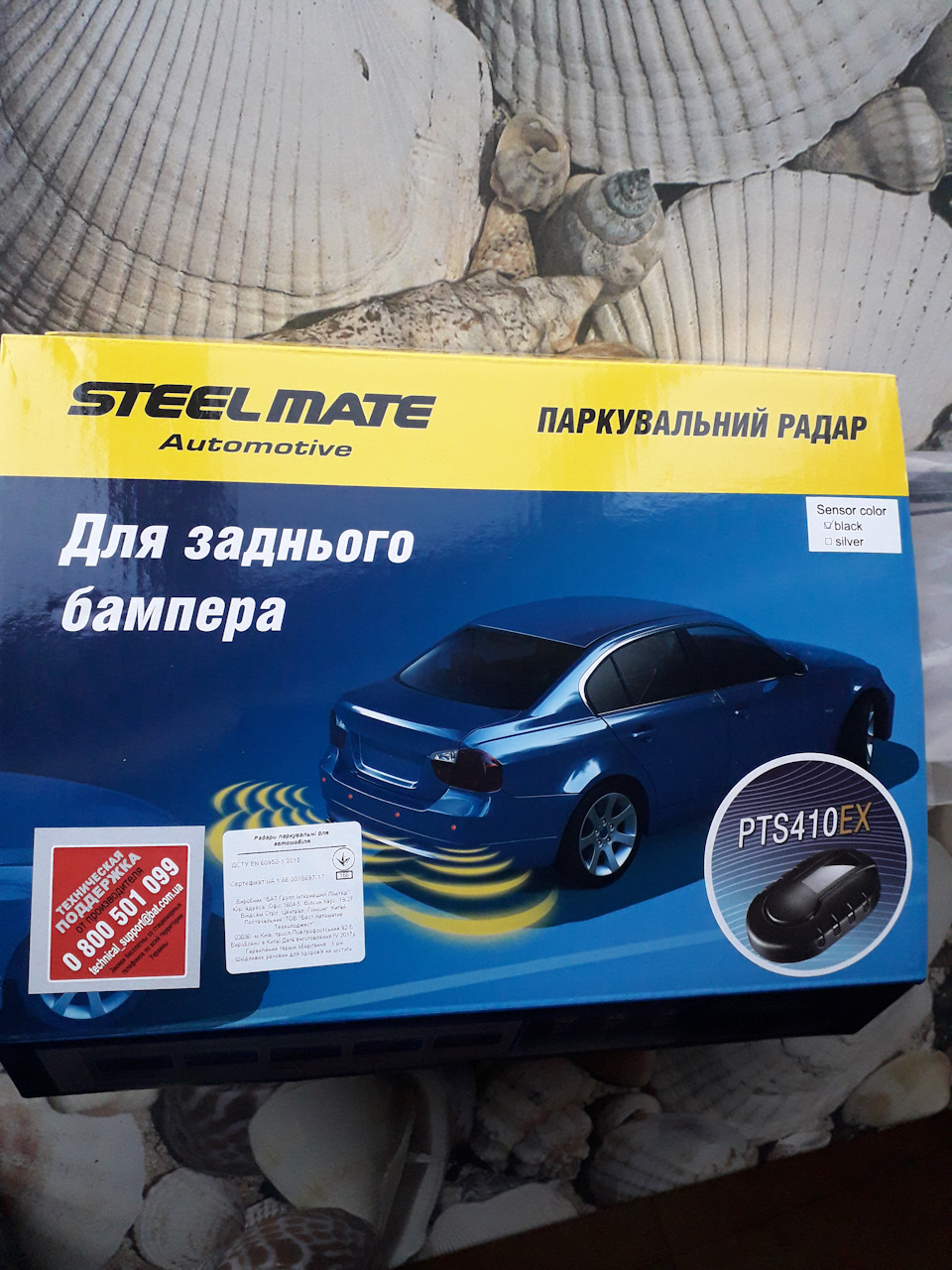 Парктронік 1