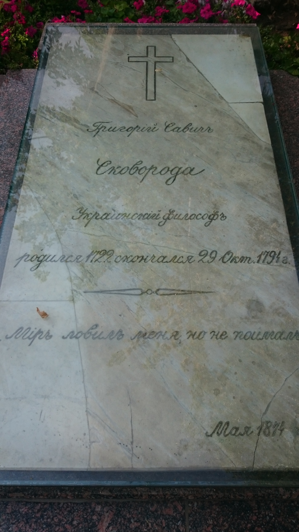 Поїздка до Сковородинівки, глюк стартера. 2