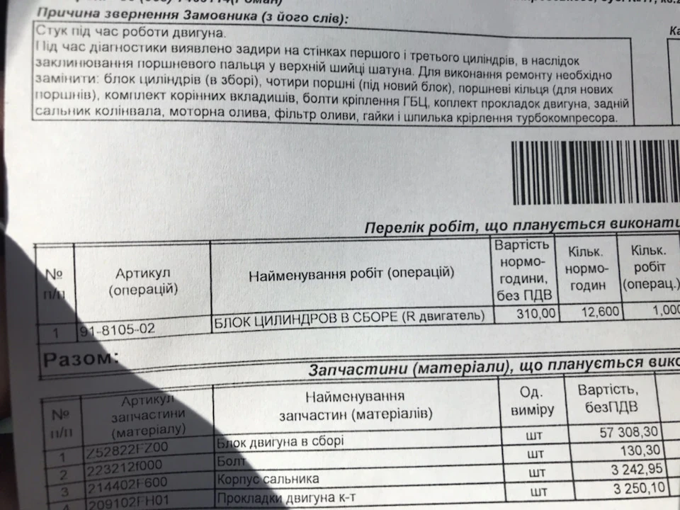 Причина жесті!