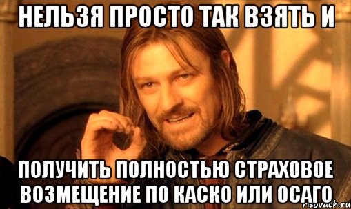 Ухиляння страхової або чому за КАСКО вона не виплатить гроші (1 частина) 1
