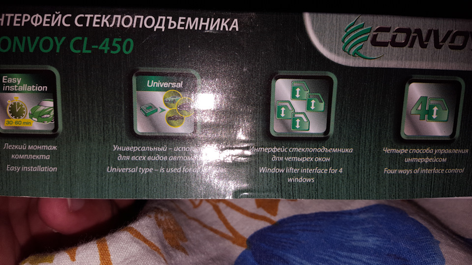Встановив скло доводчики 2