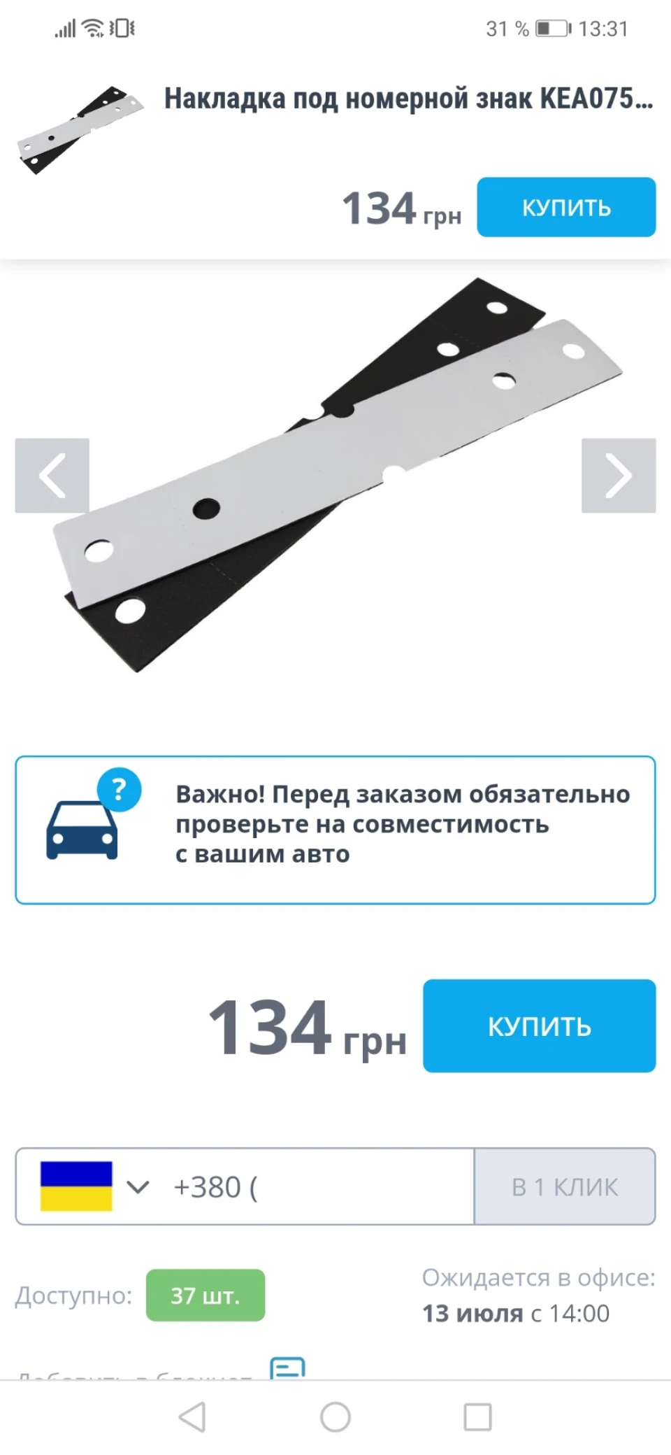 Підкладка під номери