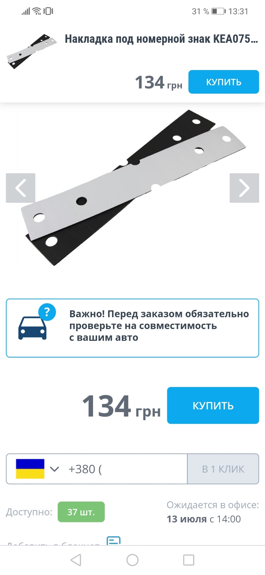 Підкладка під номери 1