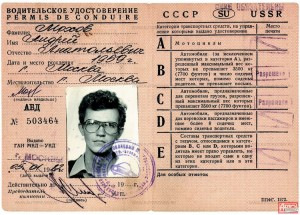 Міжнародне посвідчення водія 2