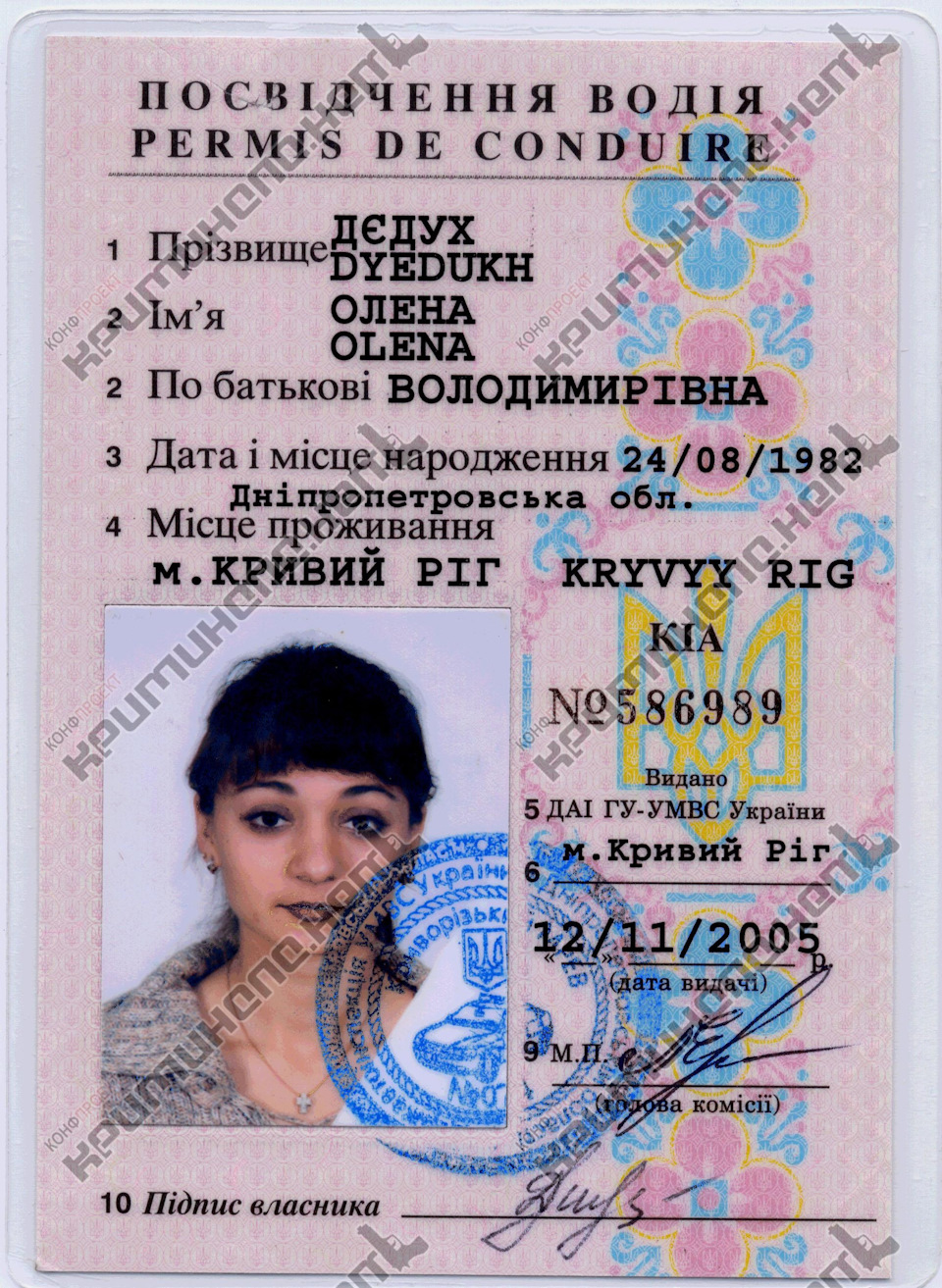 Міжнародне посвідчення водія 3