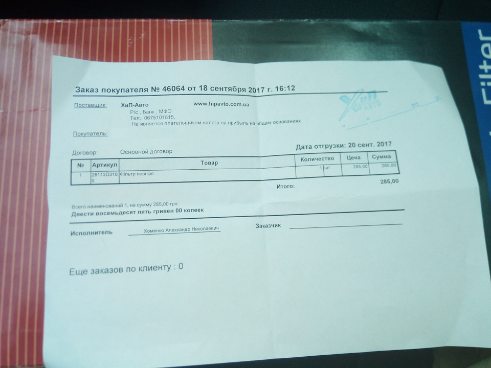 Підготовка до ТО-1 - заміна повітряного фільтра 3