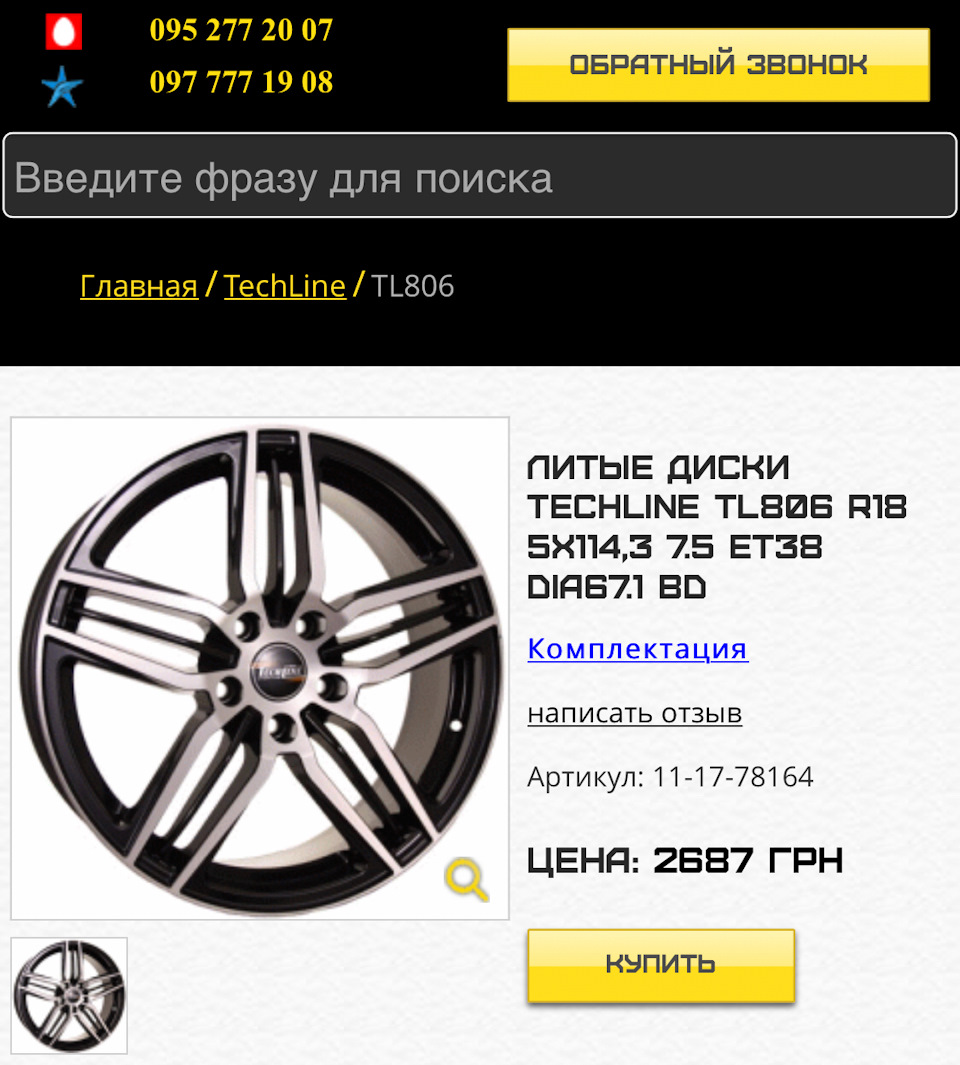 Які диски вибрати, порадьте? 1