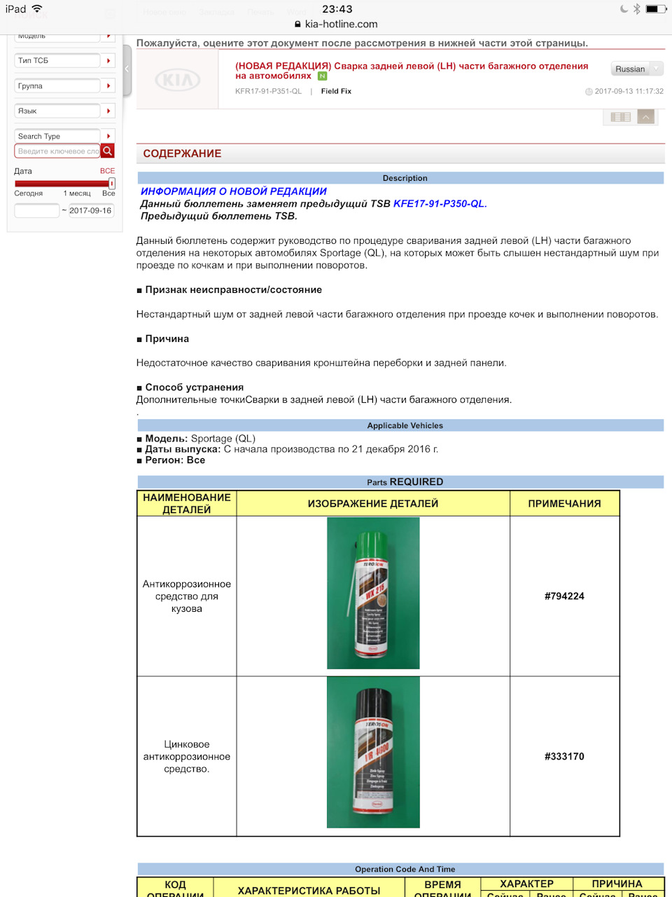Kia-hotline.com 1