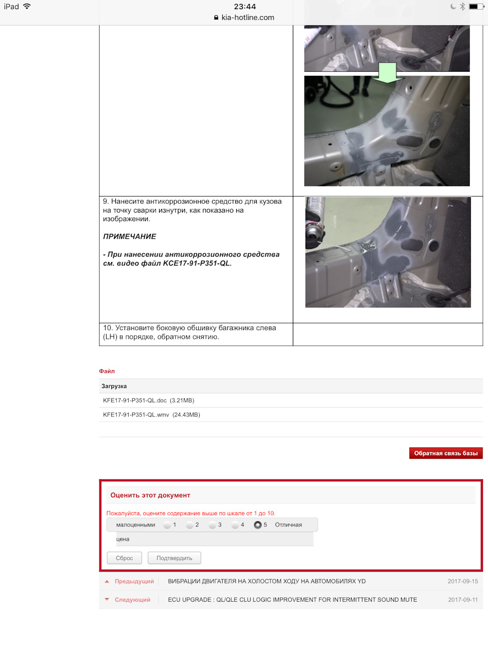 Kia-hotline.com 3