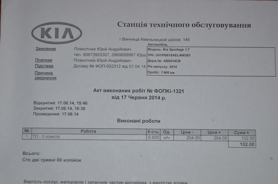 ТО - 0 1