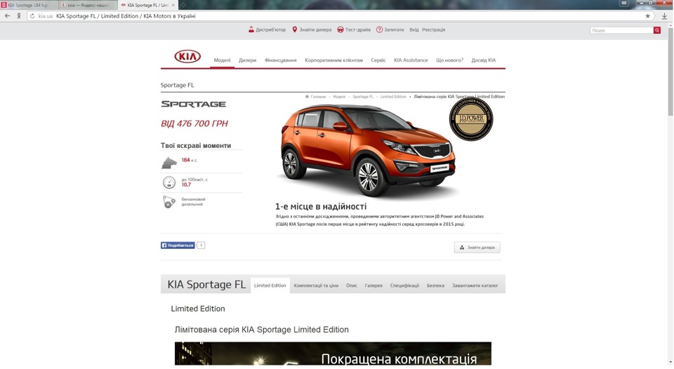 Замір розгону 0-100 км/год 184 л.с. 1