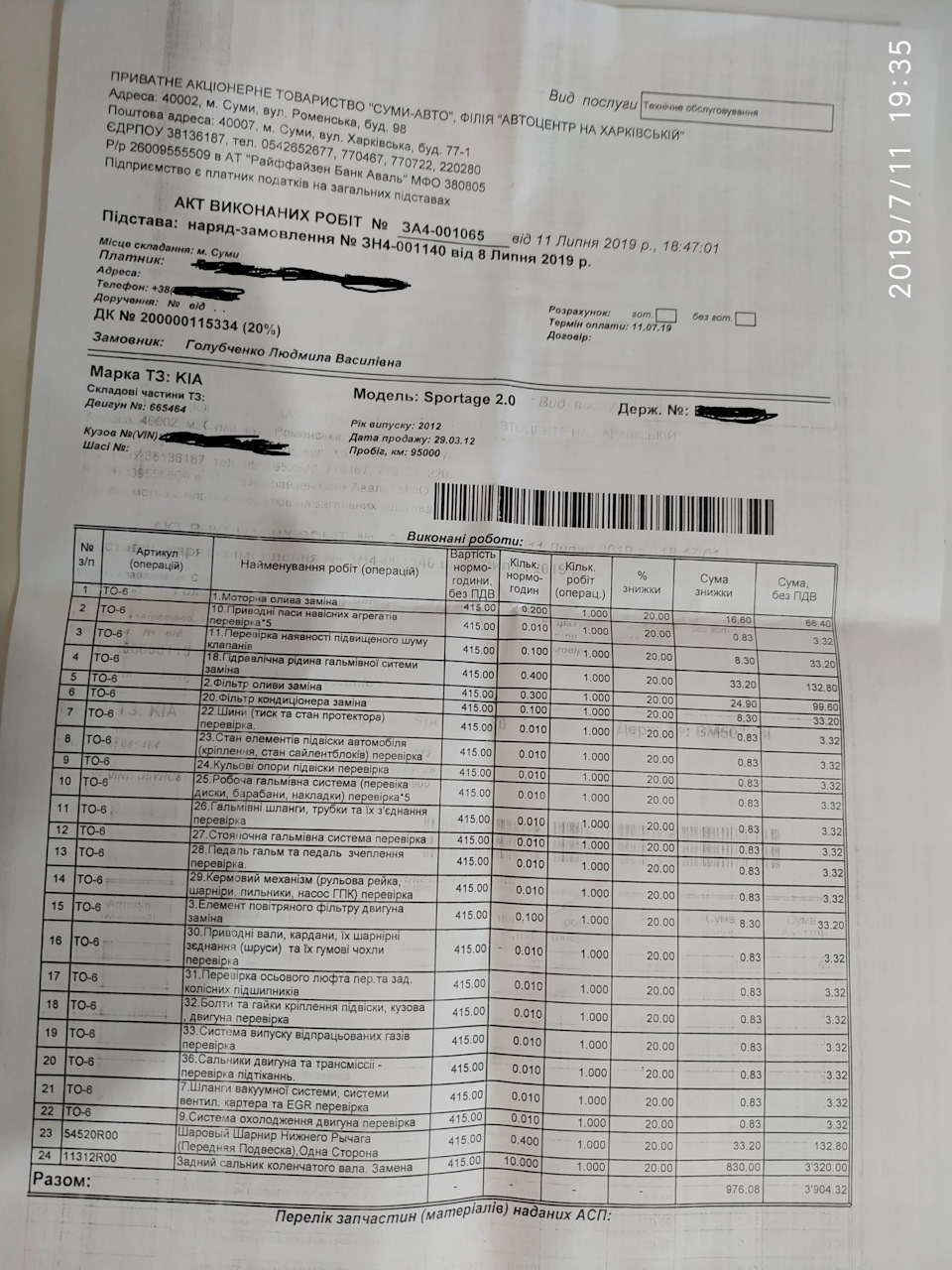 Велике ТО-95 тис. км + невеликий ремонт і знову дрібні неприємності 1