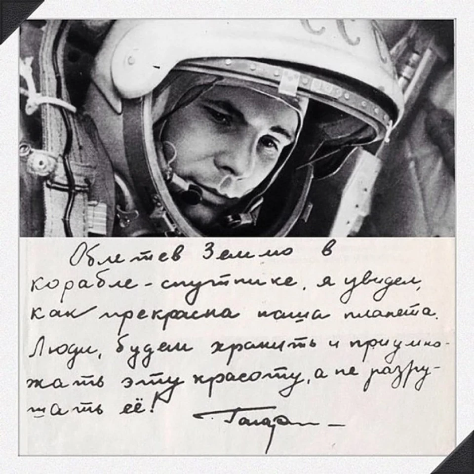 З днем ​​космонавтики!