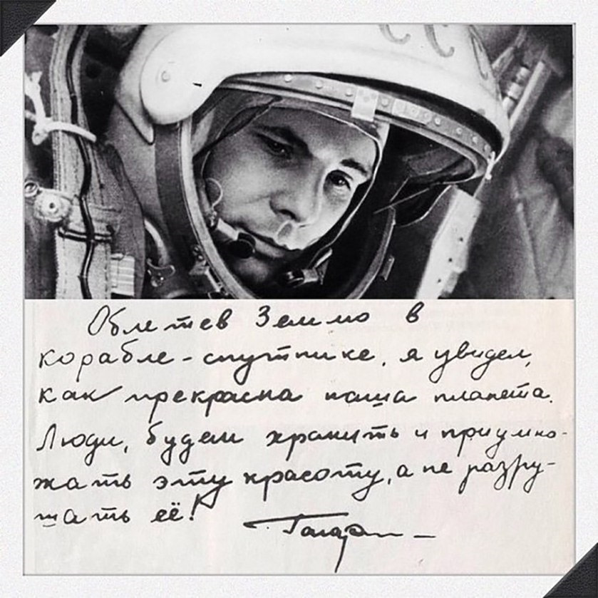 З днем ​​космонавтики! 1