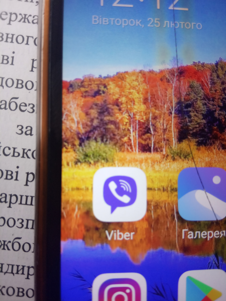 Група у вайбері 1
