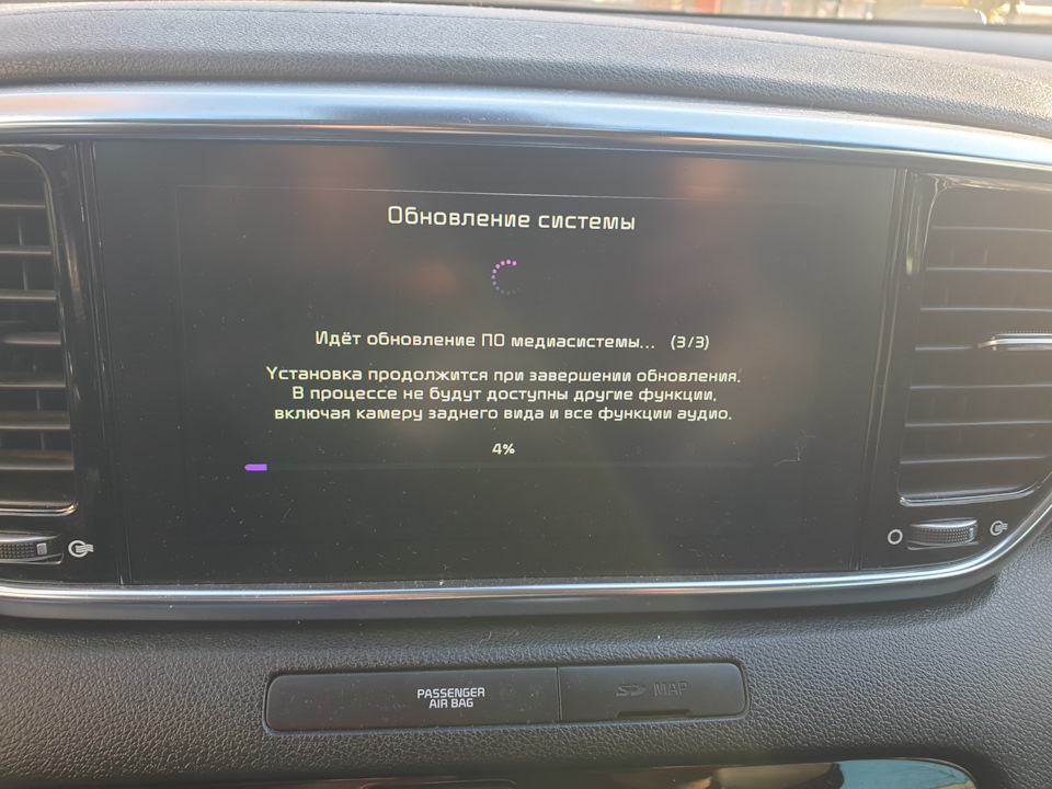 Оновлення ШДУ 3