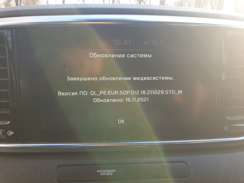 Оновлення ШДУ 4
