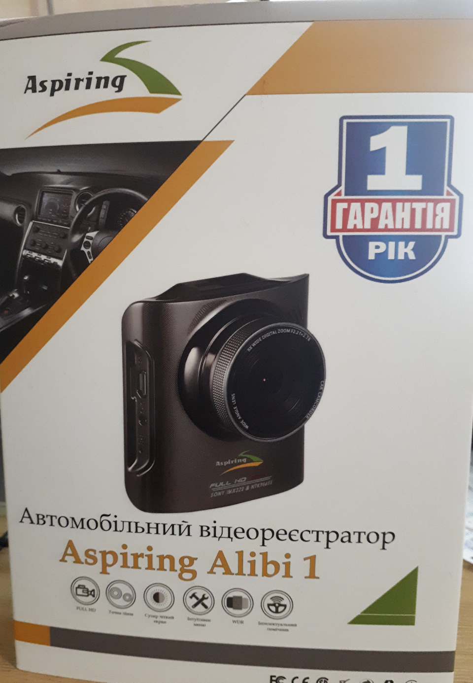 Автореєстратор №3 2