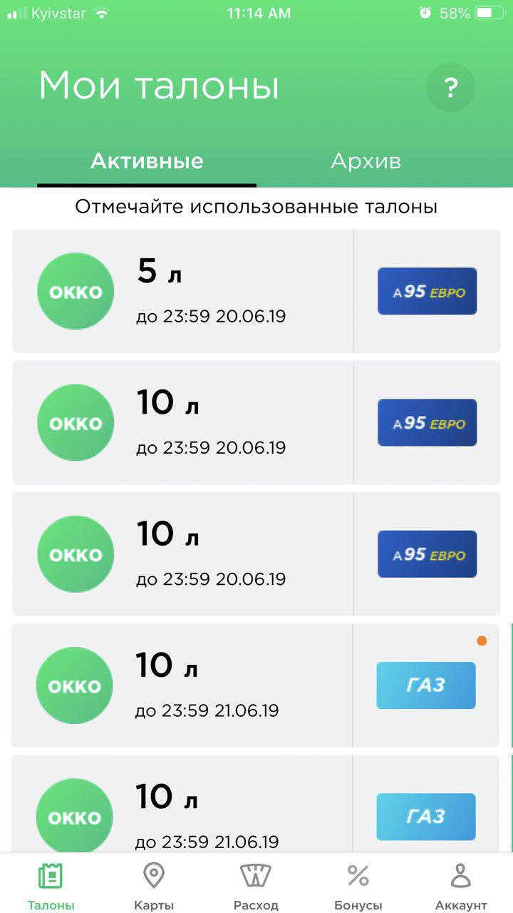 Як заправлятися дешевше? Рішення знайдено :) 1