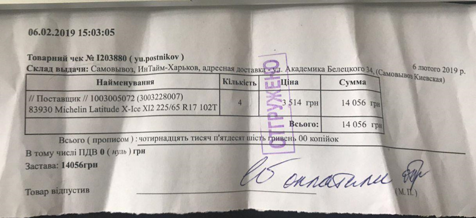 Зимові шини Michelen 1