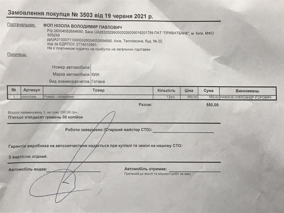 Бухарест. Перший дальняк. Розвал-сходження. 4