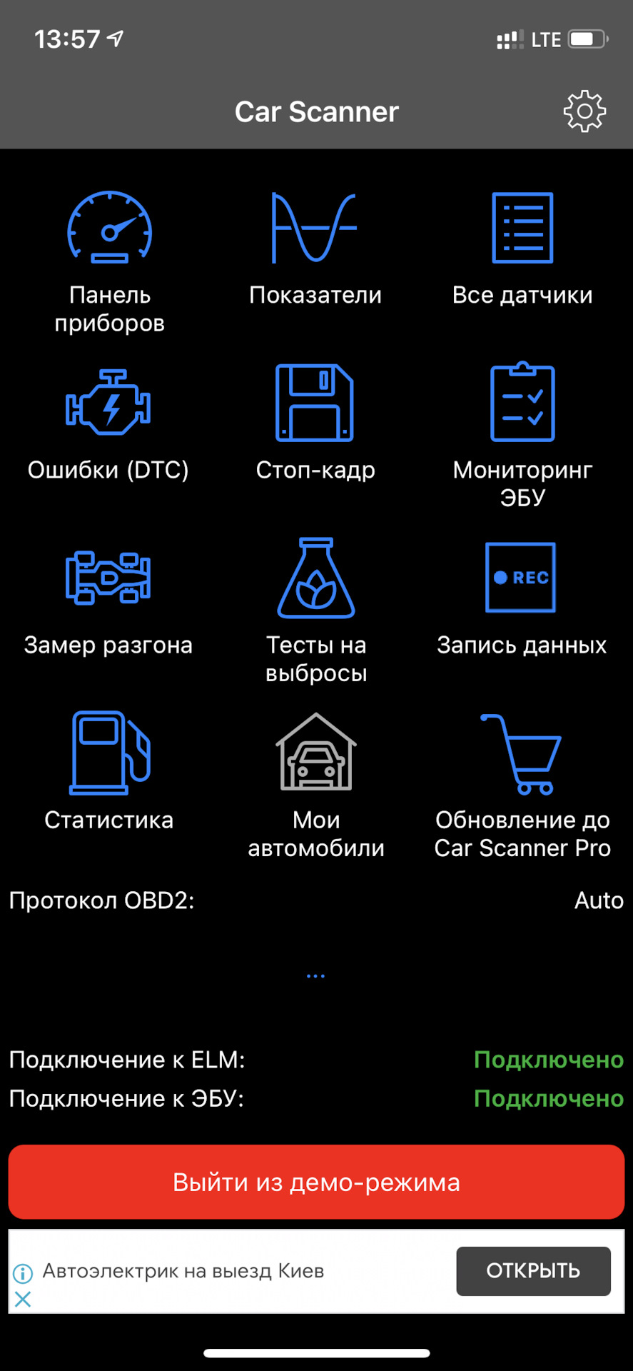 OBD II c Ali 3