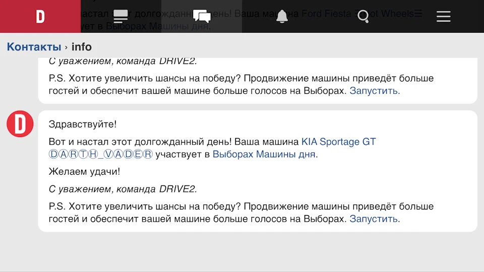 Вдруге на виборах