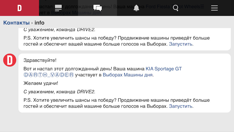 Вдруге на виборах 1