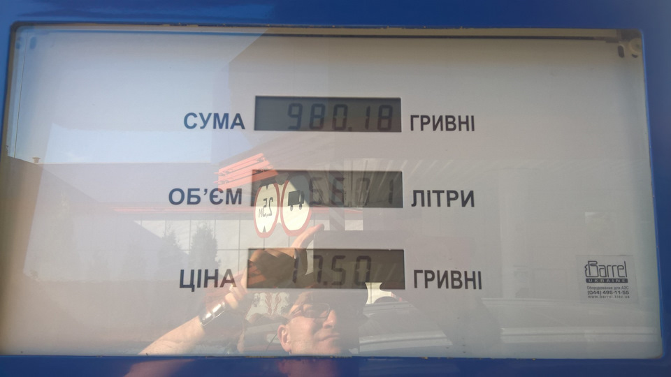 Враження від машини на відрізку 1209 км, а також Витрата та Круїз 4