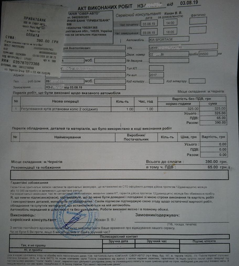 Коли розвал зовсім розвалений. 2
