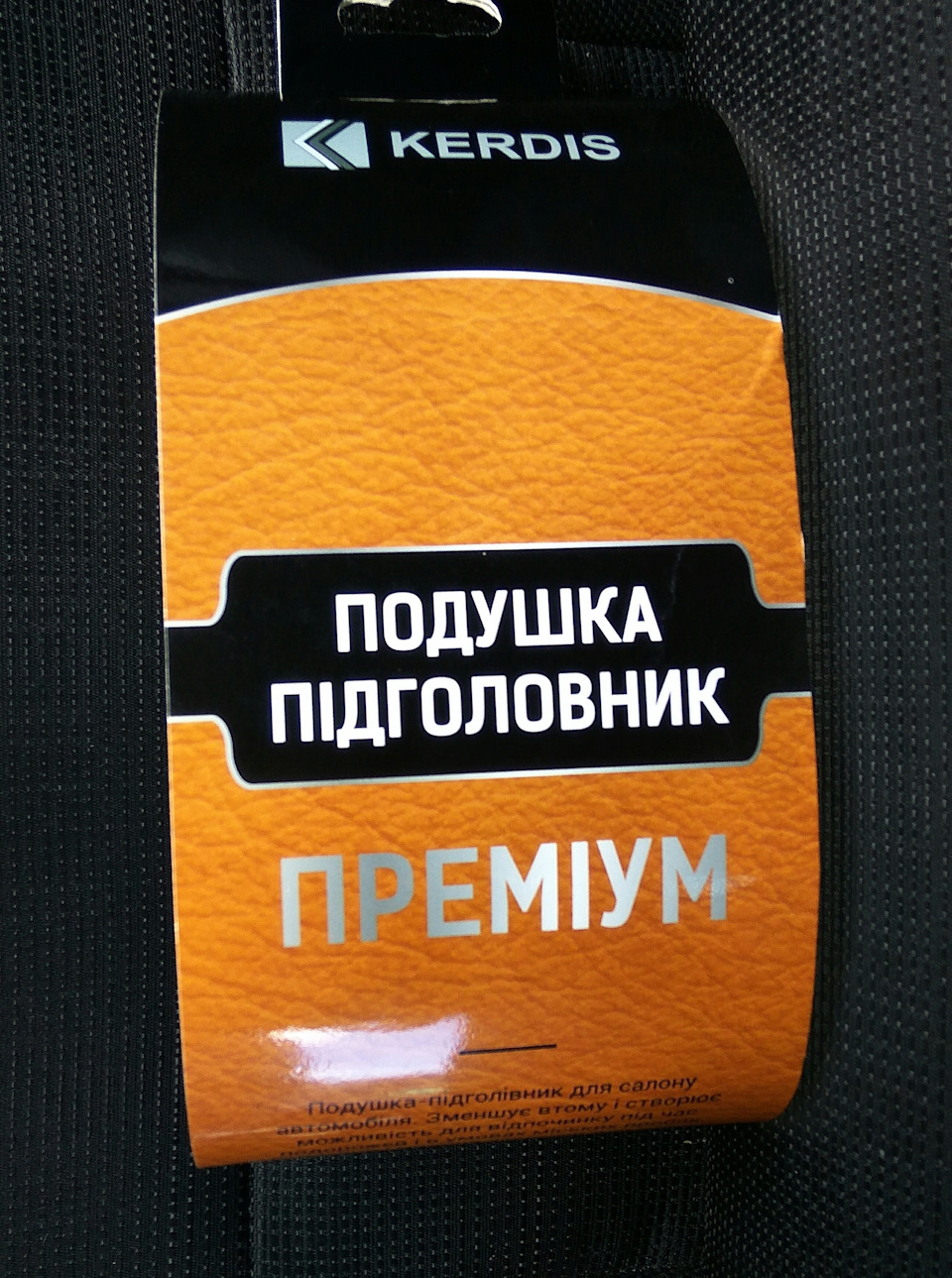 Аксесуар, подушка під голову/шию 1