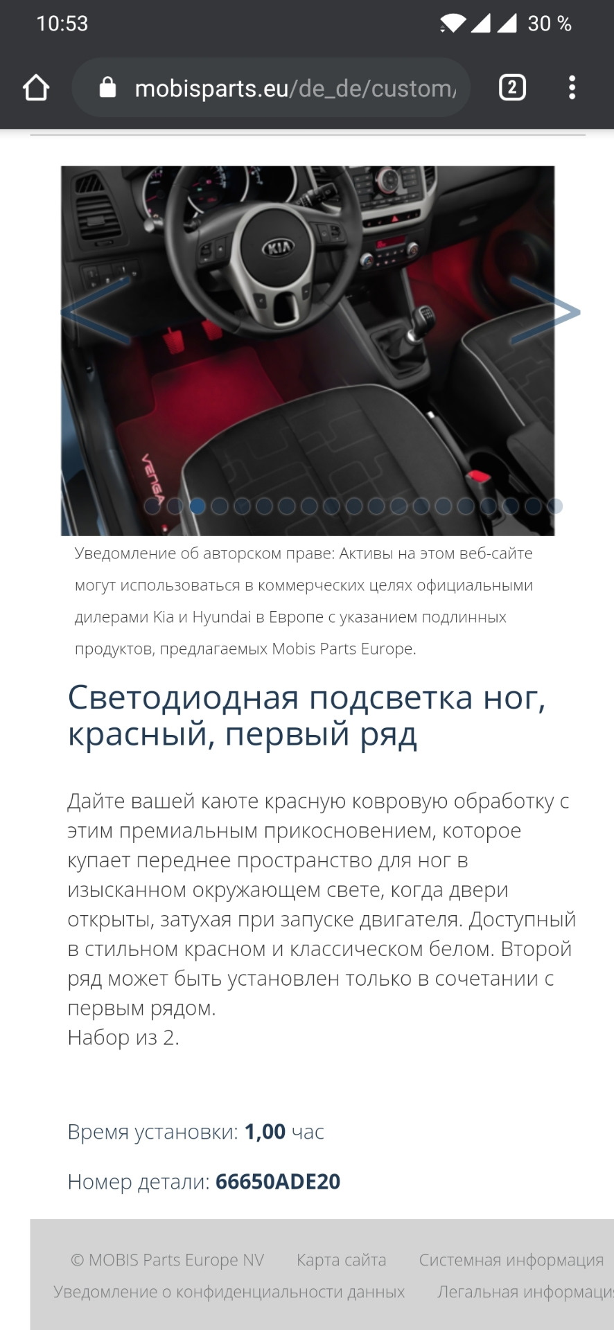 Що я зробив відразу після покупки 4
