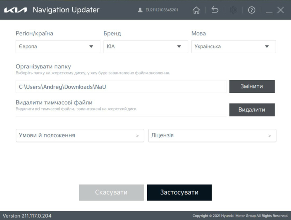 Оновлення SGU Листопад-(Європа) 2