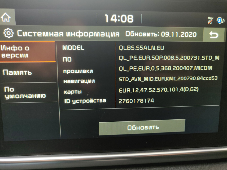 Оновлення прошивки та карт версія 200731 2020р 1