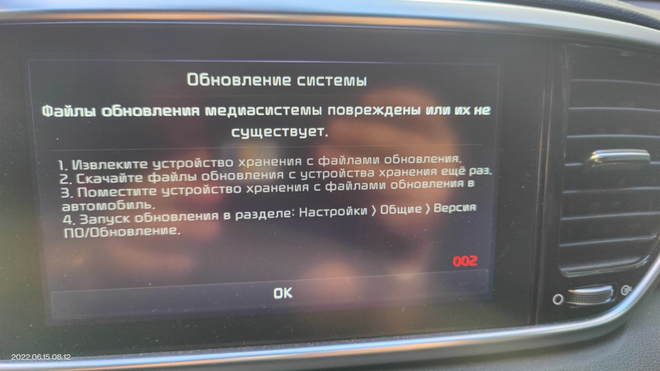 Проблема при обновлении ШГУ 1